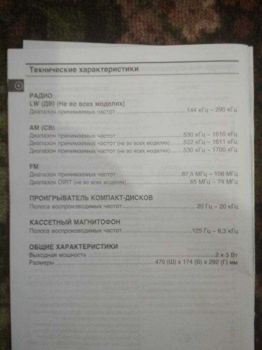 Музичний центр. Магнітола. Програвач CD дисків, касет, FM радіо.