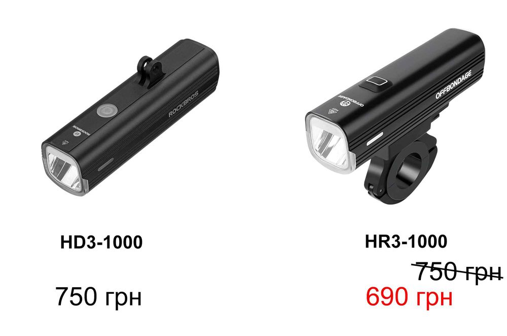 Велофара OFFBONDAGE EOS 520, 1000 Lm, 4800 mAh (Гарантия)
