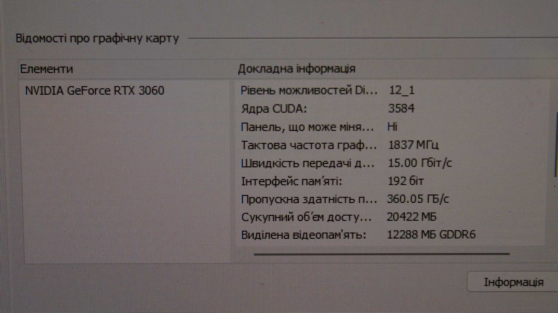 Ігровий ПК Core i5-11400F/16Gb/1Tb SSD/RTX 3060 12Gb