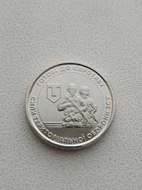 Монета 10 грн. Україна ТРО ЗСУ