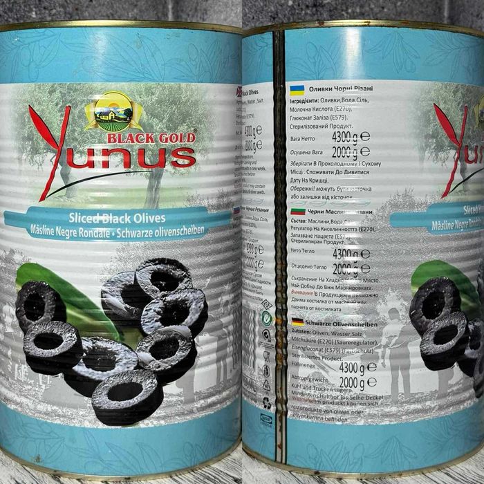 Чорні різані оливки Yunus у жерстяній банці  4300/2000г
