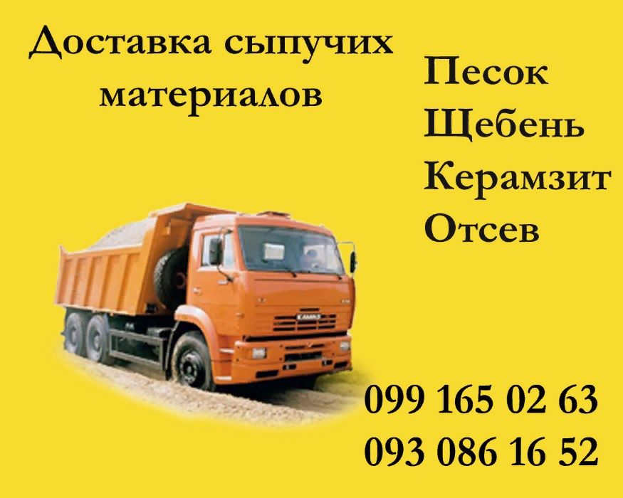 Харьков Щебень 5-20 , Любой объём оперативная доставка