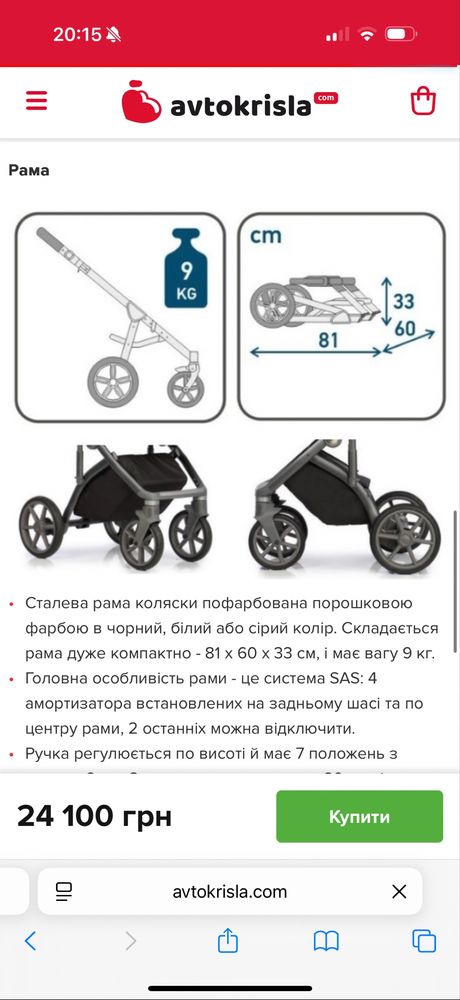 Коляска 2 в 1 б/у