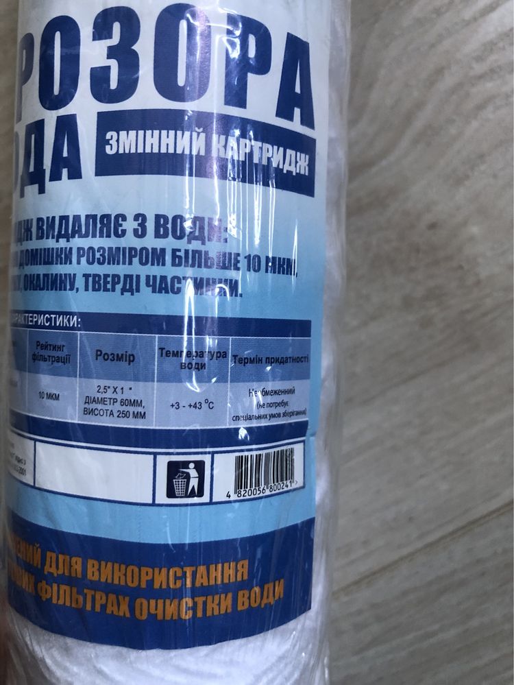 Картридж механической очистки