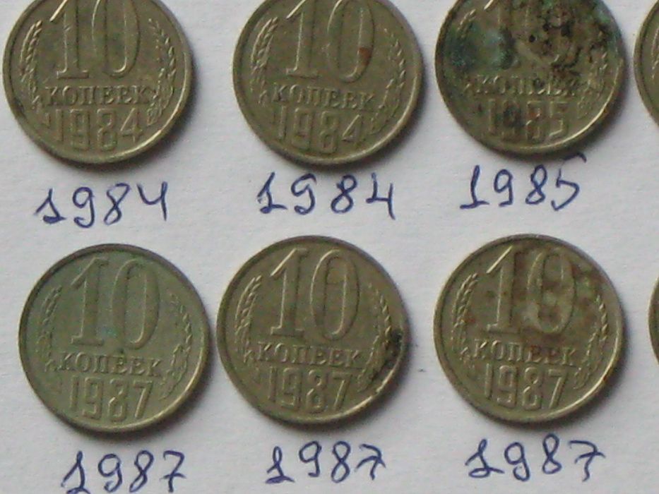 10 копеек СССР 1961-90р.р. 50шт.