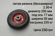 Колеса на тачки тележки візок покрышки камера 3.50-4 4.00-6 4.00-8