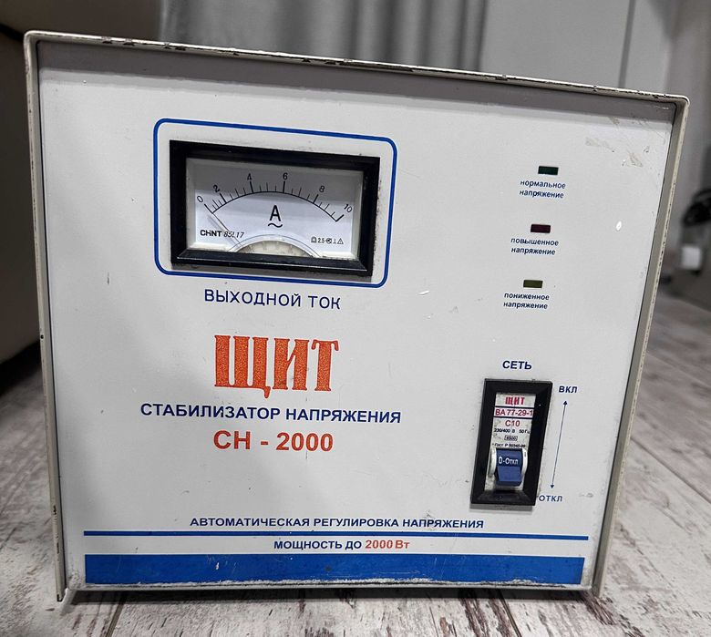 сервоприводний стабілізатор перетворвач 220-110В 2кВт Щит СН-2000