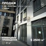 Продаж комерційного приміщення 41 м² у 7 черзі ЖК Файна Таун