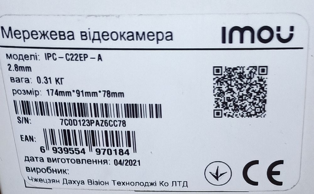 Продам Wi-Fi камеру Imou IPC-C22EP (Full HD, Smart Security Camera)