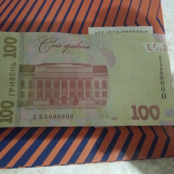 Купюру з красивим номером