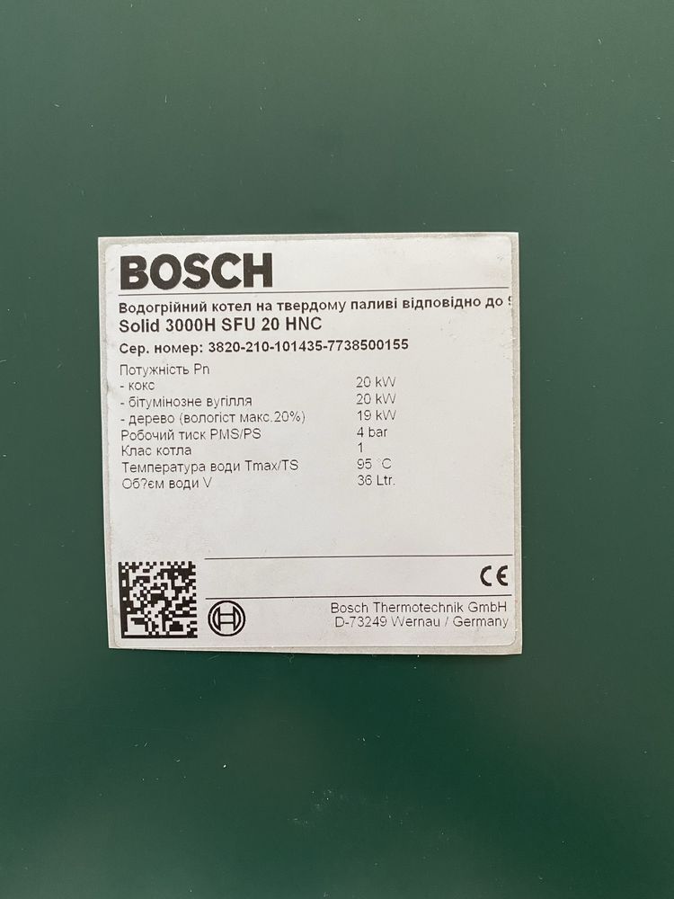 Твердотопливный котел BOSCH Solid 3000H SFU 20 HNC