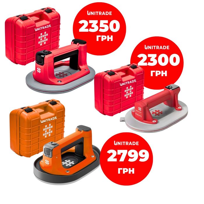 Акумуляторнаі вакуумні присоски NOVQO (SHIJING)