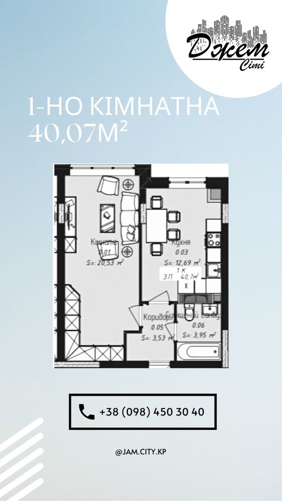 1-к квартира у центрі на виплату до 12-х місяців (40,7 м²)