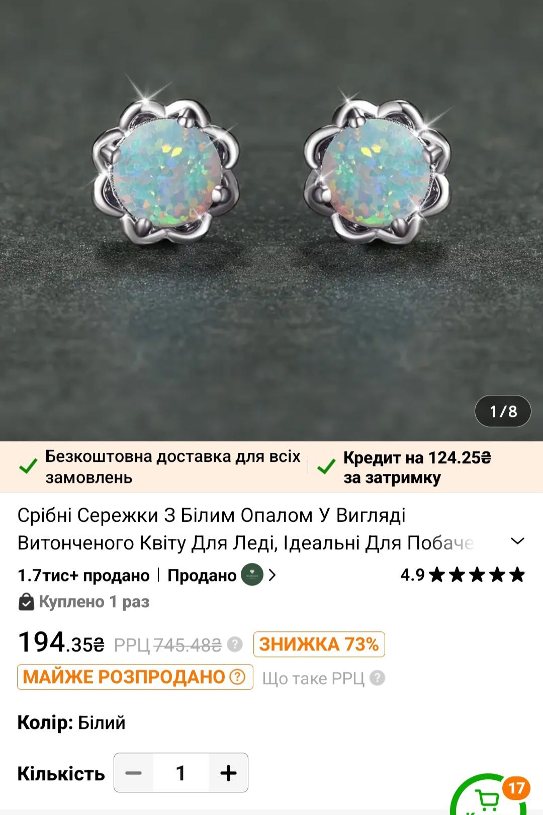 Кольцо и серёжки с искусственным опалом.