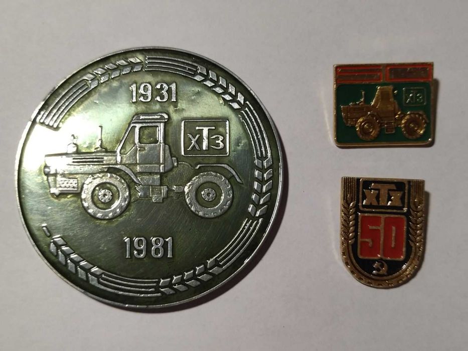 1931-1981 юбилейная Харьковский тракторный завод в упаковке + значки