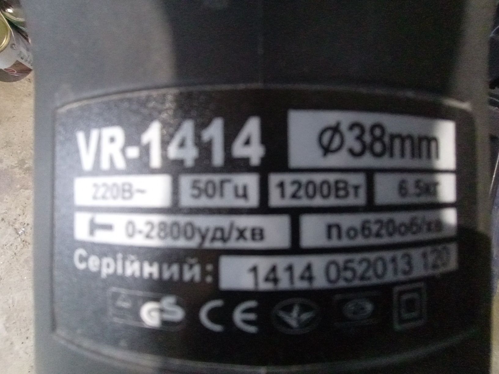 Перфоратор Vertex VR 1414