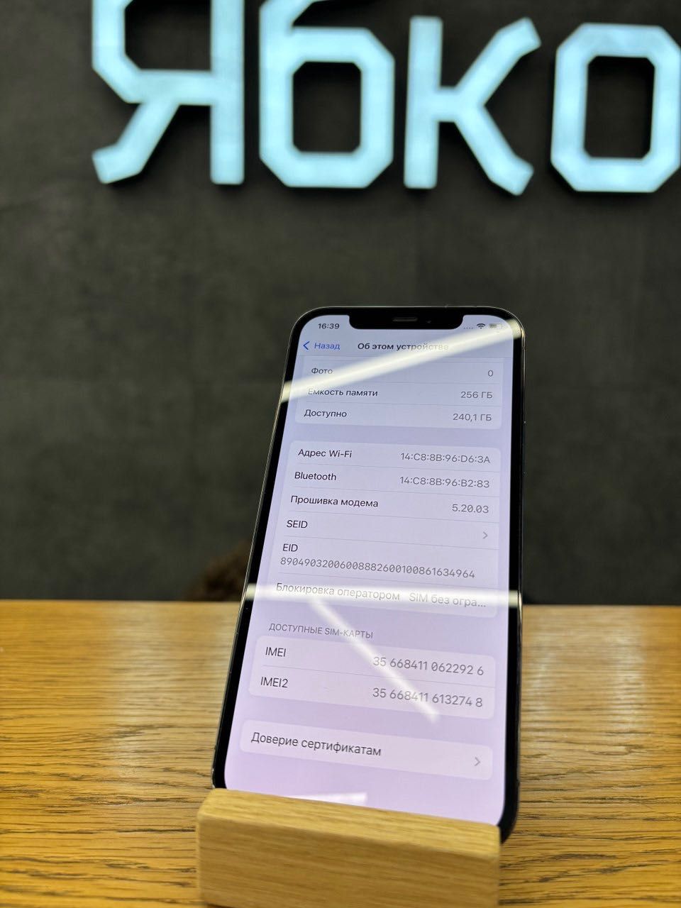 USED iPhone 12 Pro 256 Graphite  Купуй у ЯБКО Рів'єра