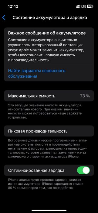 Продам iphone 12 128