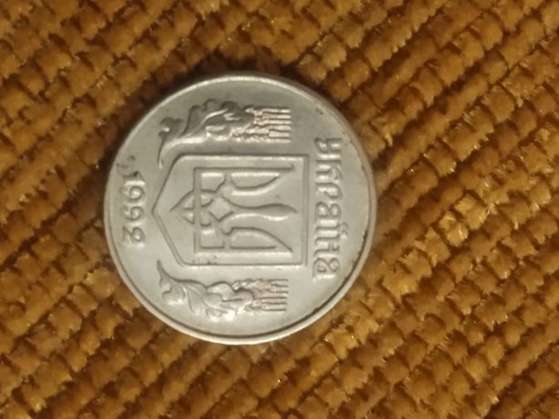 Редкая монета 1коп 1992