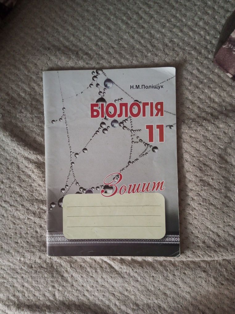 Довідники 7-11 клас, атлас, контурна карта