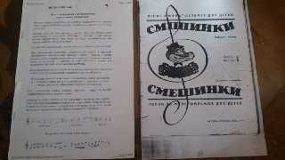 Ноти, ноти посібник , нотна книга