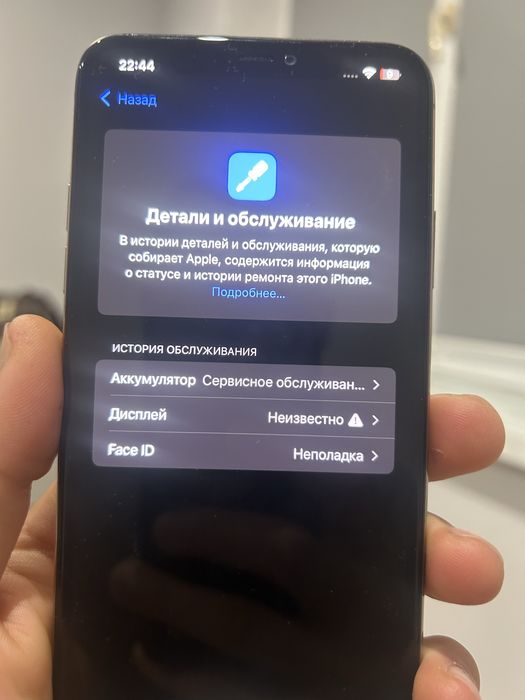 Iphone 11 pro max / 64 / newerlock ОПИС