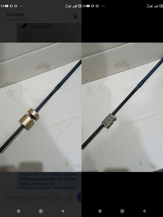 Винт поперечной и продольной подачи 1И611П, ТВ-320, 1К62, 675.