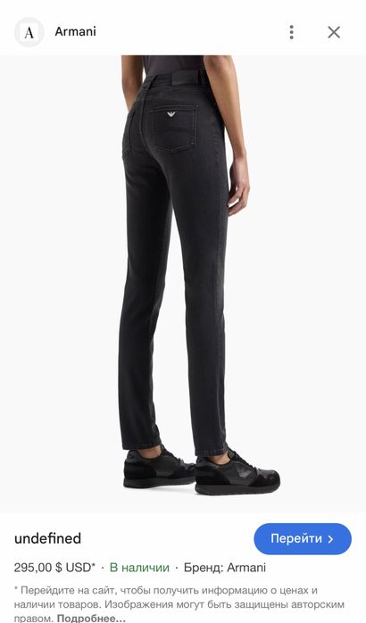 Женские джинсы брюки Armani Jeans Xs/S оригинал серые черные лофт