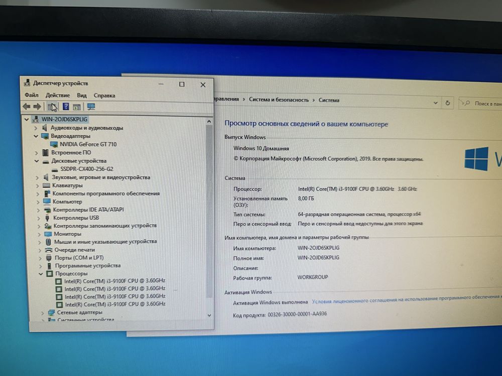 Системник Frime i3-9100 3.6Ghz/8Gb/SSD 256 Gb/GeForce GT 710 1GB GDDR5