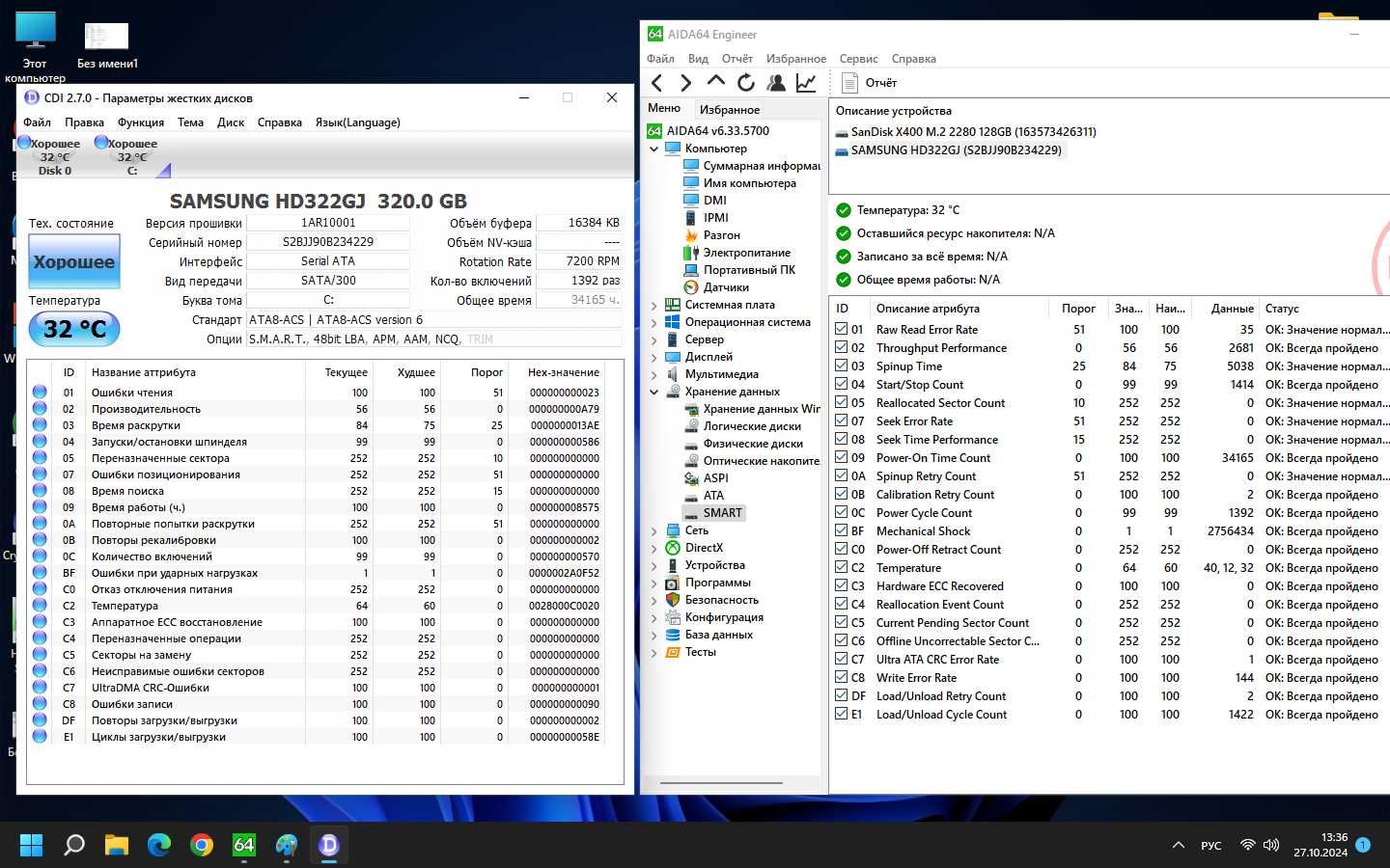 Fujitsu ESPRIMO D756/E85+ sff (s1151)