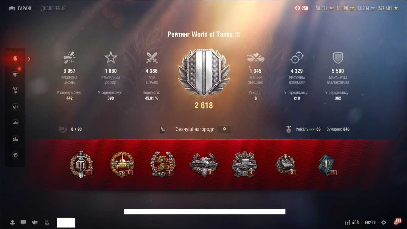 Акаунт World Of Tanks