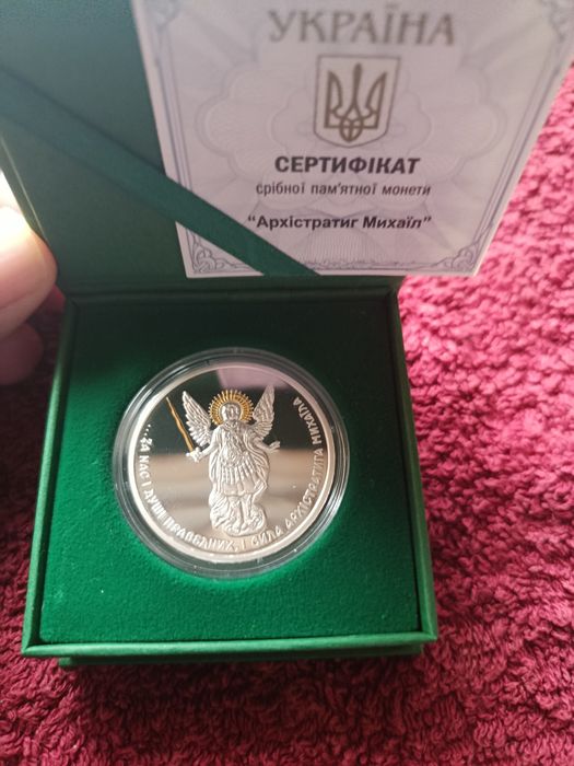 Срібна монета Архістратиг Міхаїл 2023