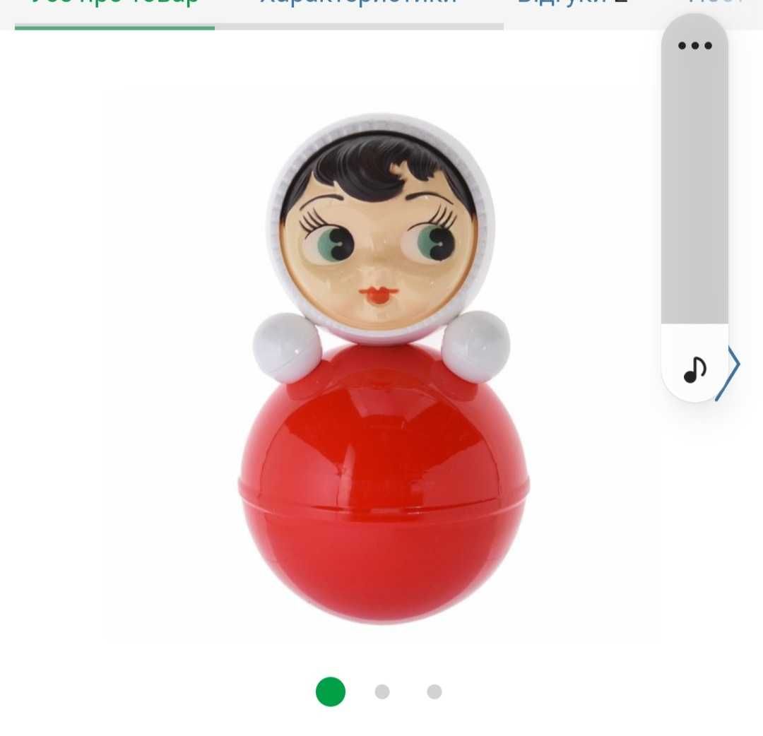 Неваляшка іграшка