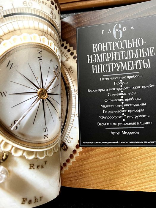 Антиквариат. Хуон Маллалью.