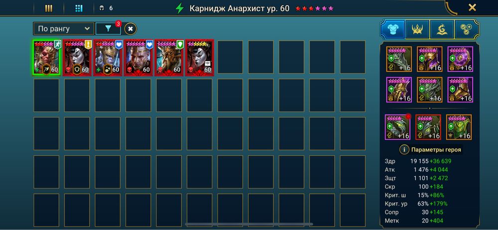 Аккаунт Raid Shadow Legend