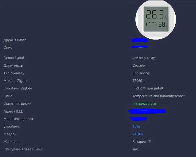 Zigbee Датчик температури та вологості з дисплеєм Tuya Home Assistant