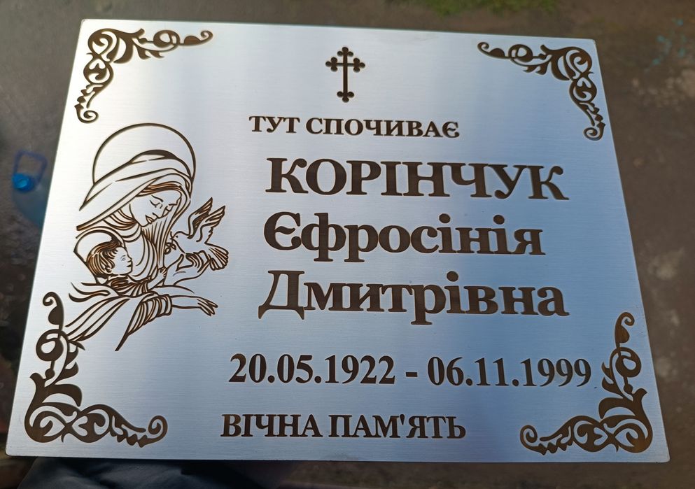 Таблички на хрест, пам'ятник