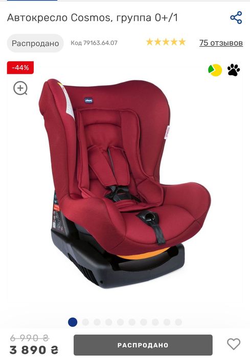 Детское автокресло