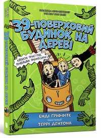 39-поверховий будинок на дереві