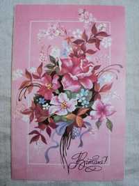 открытка СССР Духневич Букет Цветы 1989