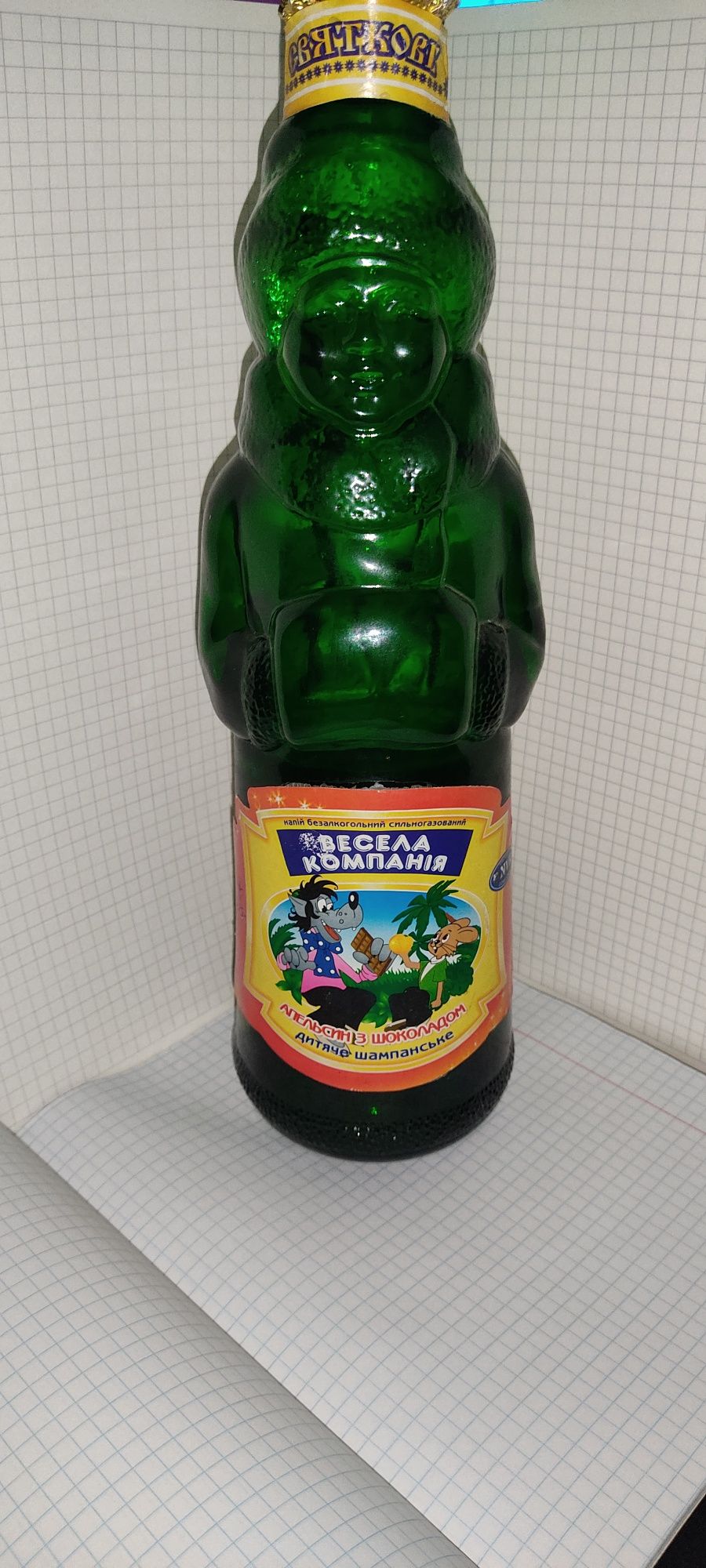 Старое детское шампанское