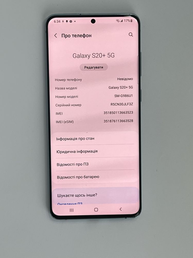 Samsung galaxy 20 plus 5G 12/128 подовжена гарантія