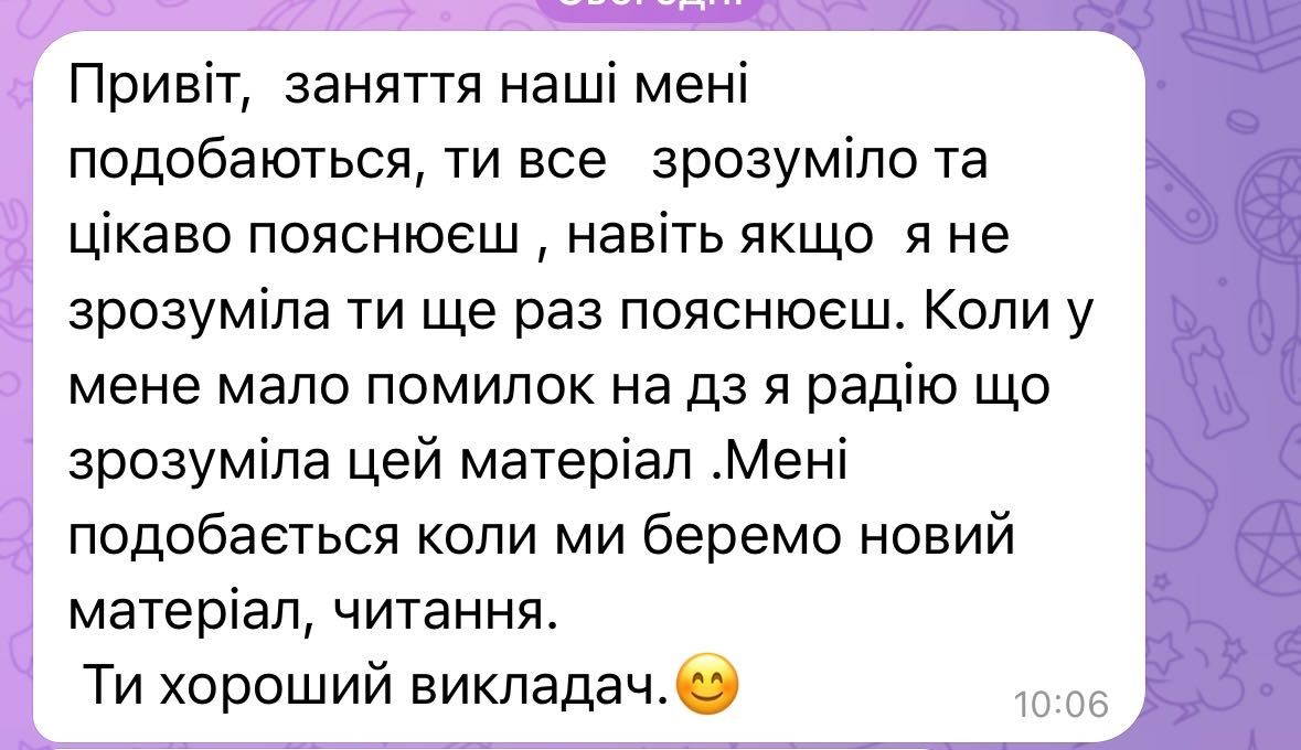 Репетитор англійської мови