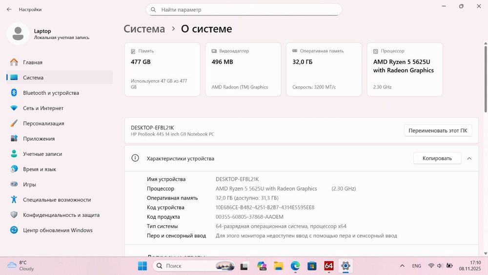 Ноутбук HP ProBook 445 G9 | 32GB RAM | 512GB | EU зарядка | PTM 7950