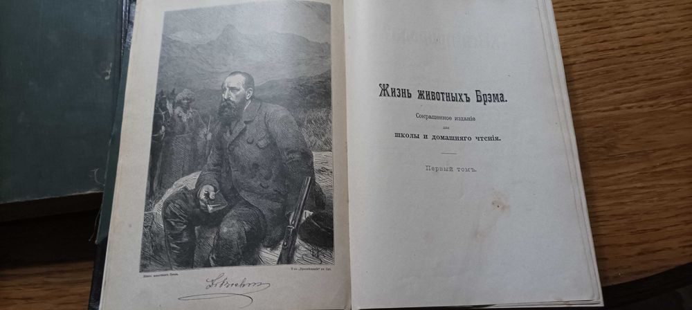 Брэм А.Э. Жизнь животных Брэма . В 3 томах. Издательство Просвещение