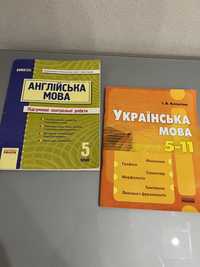 Книжки по вивченню укр. мови та англ.мови  для дітей.