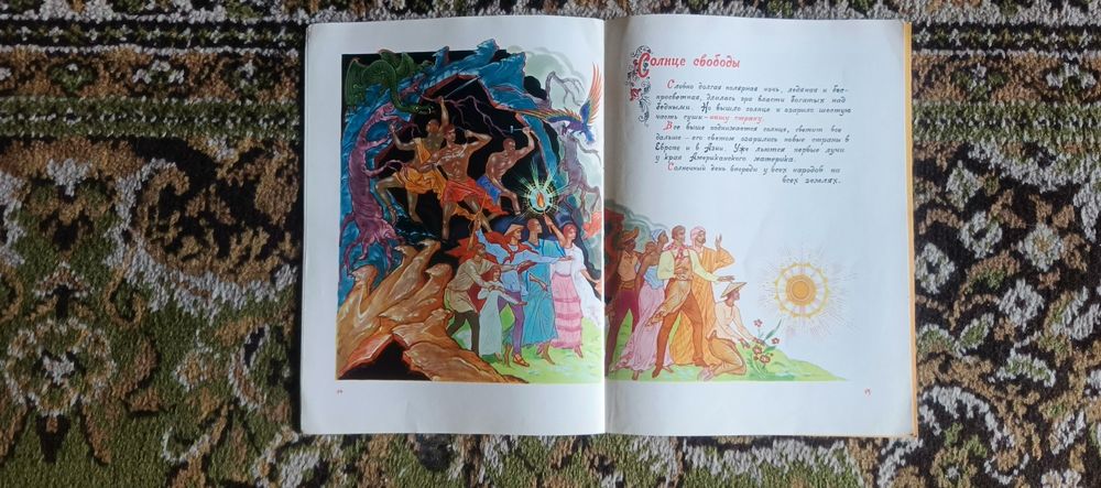 Детская книга СССР. А. Митяев " Красная строка". 1976 г. Раритет