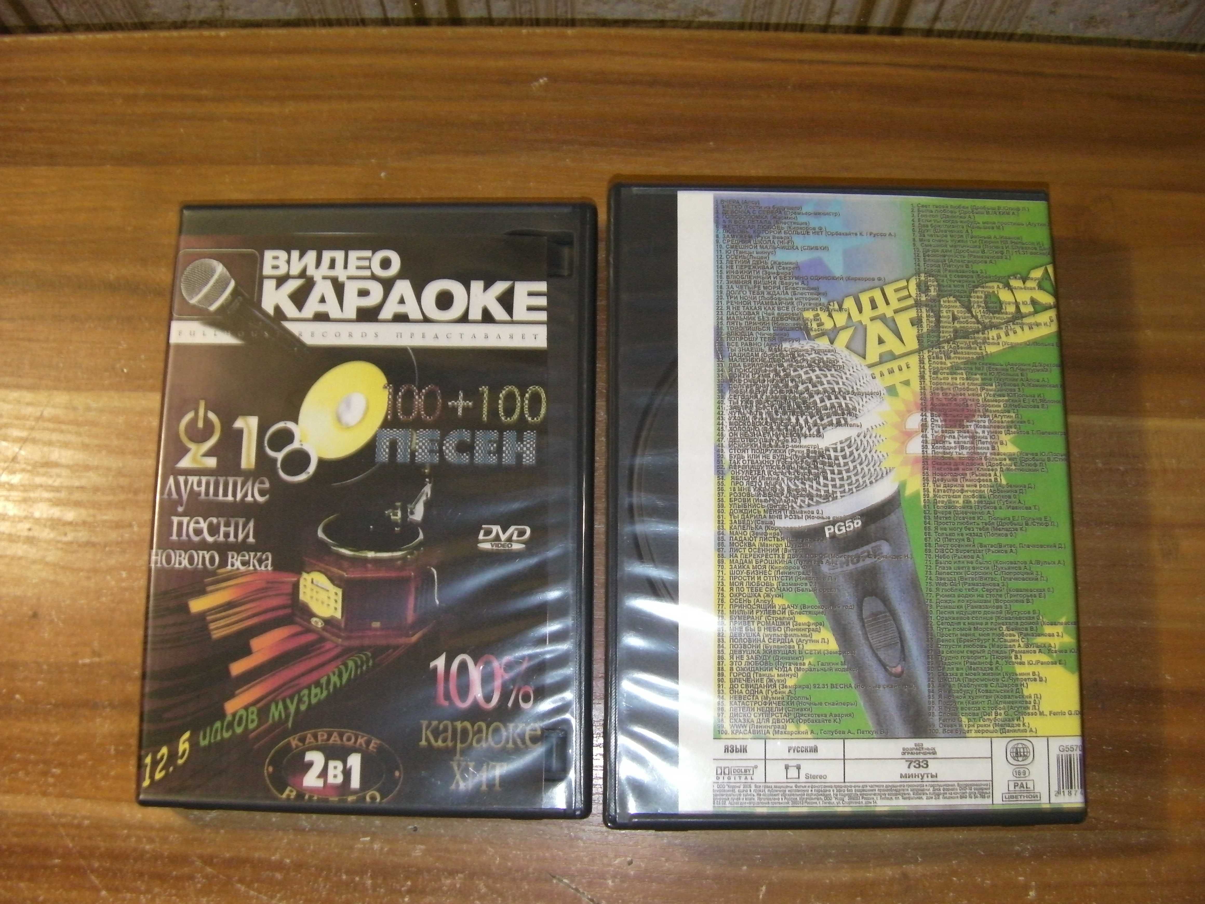 ЛОТ 34 ЛІЦЕНЗІЙНІ DVD Мультфільми Драма Детектив Караоке російька Мова