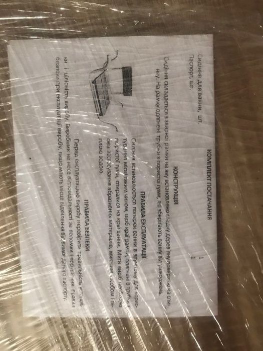 Сиденье для ванной со спинкой