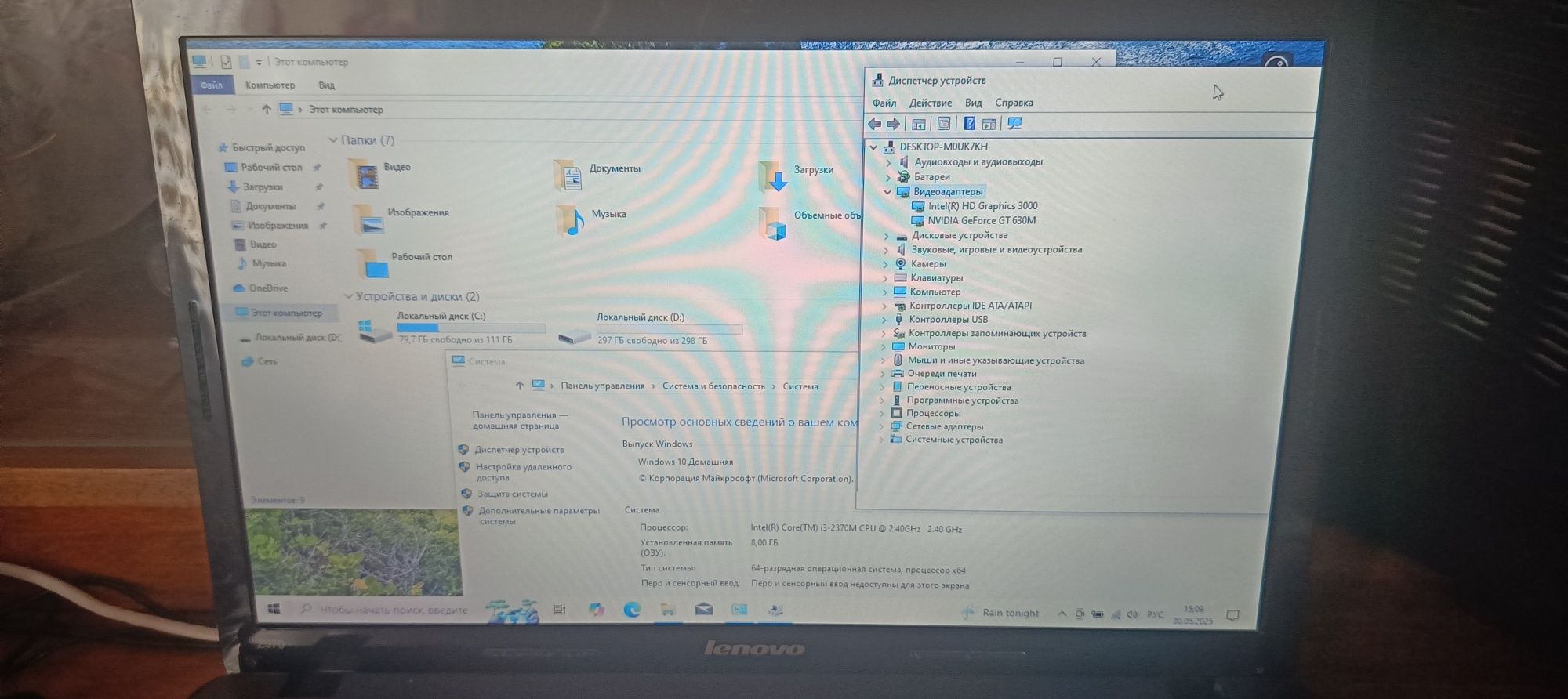 Lenovo Z570 Core i3, Nvidia GT630m (20095)